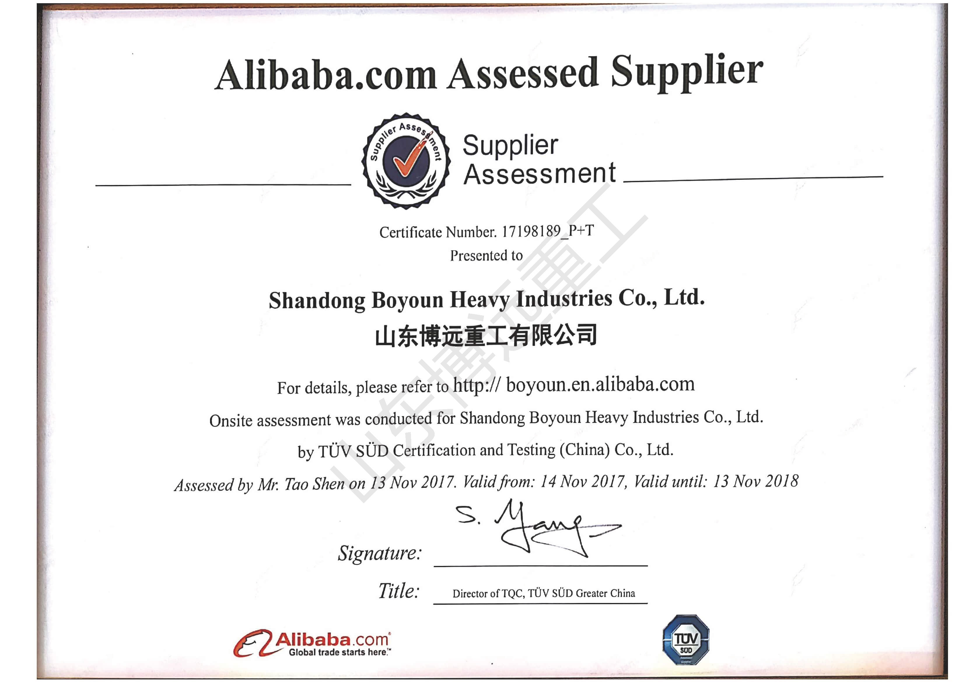 阿里巴巴金誠(chéng)企業(yè)