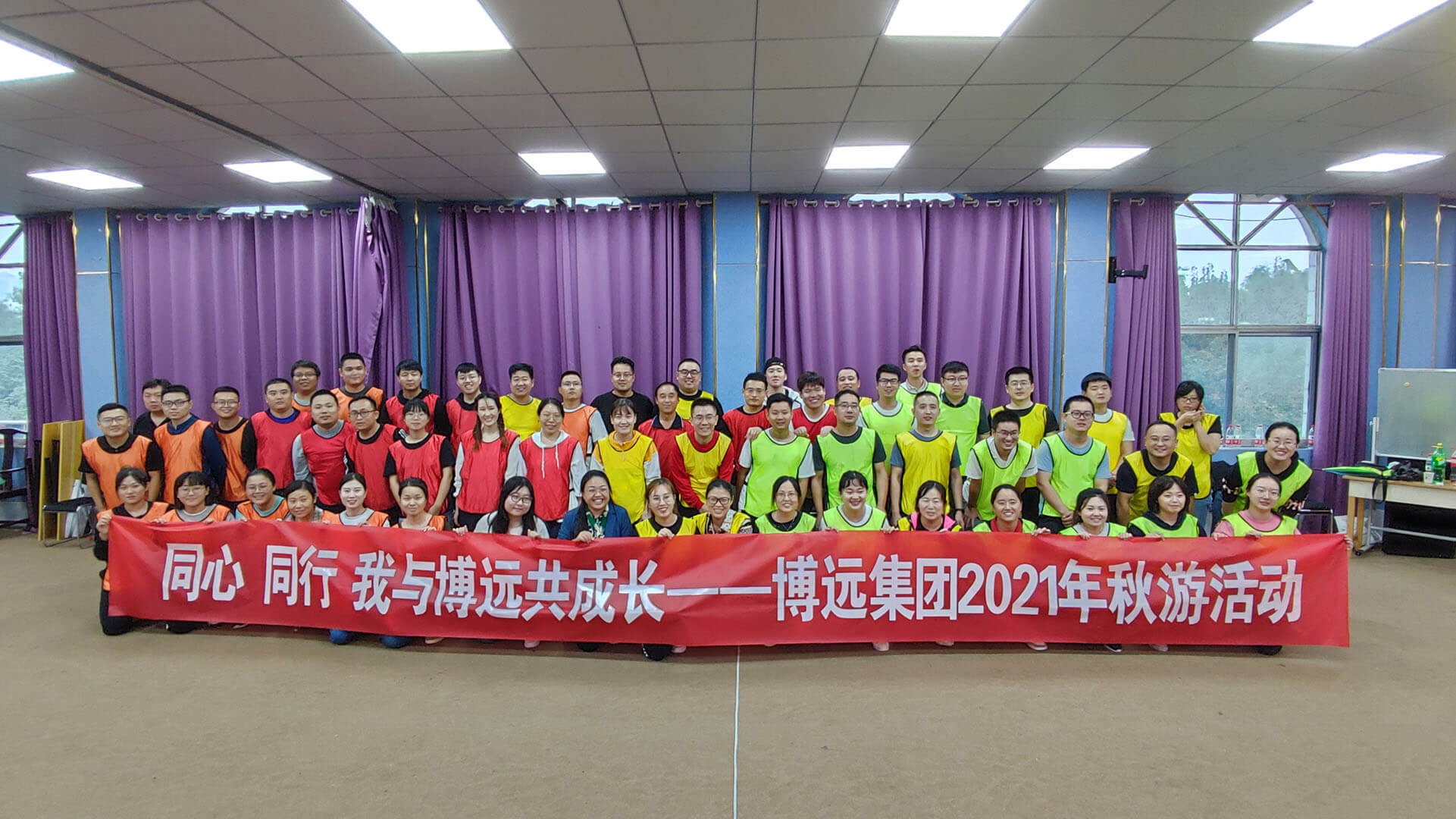 ““同心 · 同行，我與博遠(yuǎn)共成長” 主題團(tuán)建活動