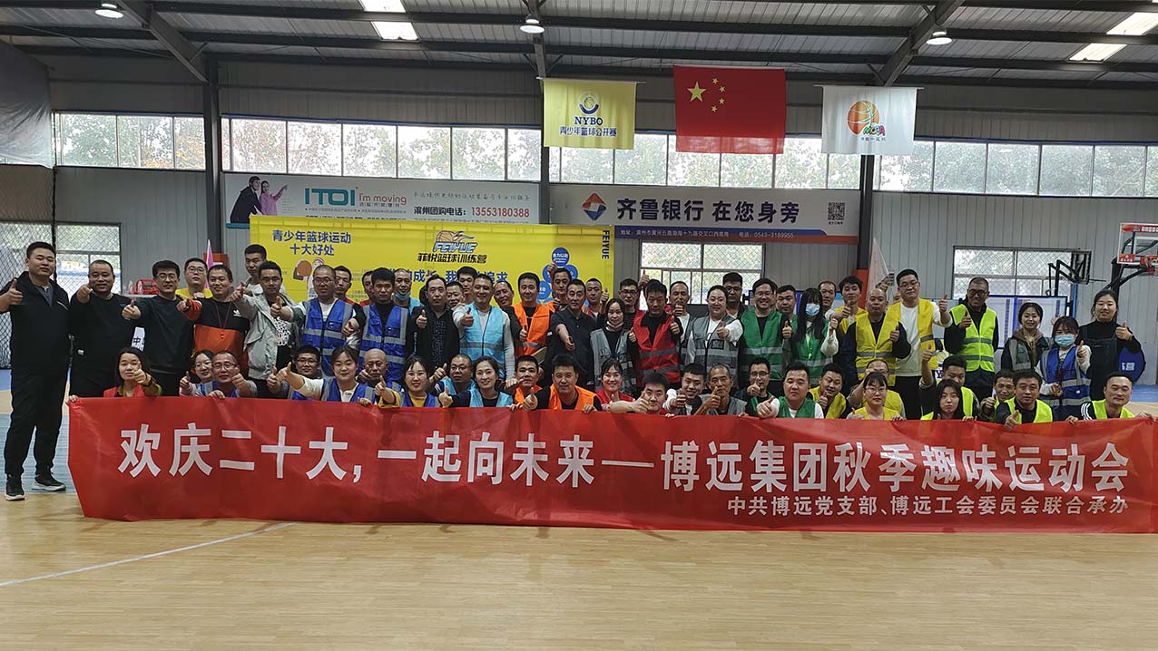 “2022年秋季趣味運(yùn)動會