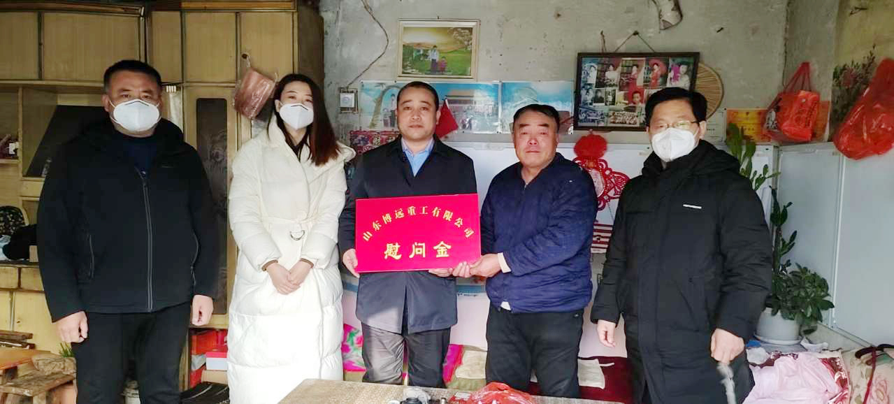 點(diǎn)贊 | 博遠(yuǎn)集團(tuán)走訪慰問困難家庭